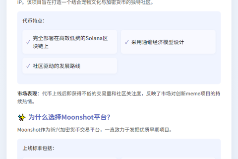 MoonMoonshot 上线代币 KORI