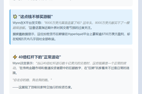 James Wynn回应盈利回吐：属正常市场波动