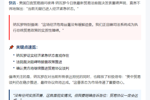 白宫顾问：经济告急