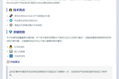 sUSD稳定币扩展至Base网络