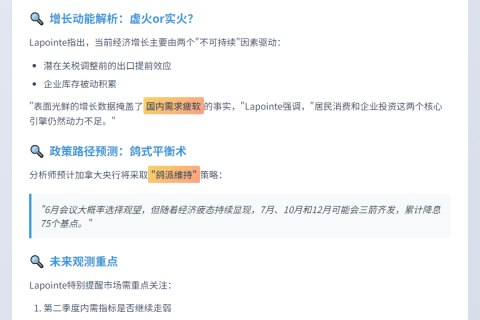 经济数据难促加央行降息
