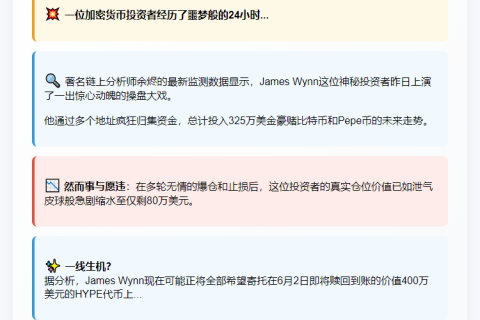 巨鲸325万开多BTC、PEPE惨亏至80万