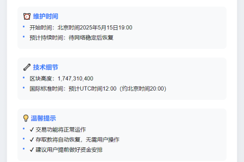 币安暂停XEC存取款配合升级