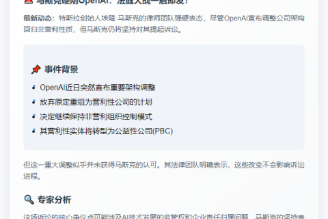马斯克坚持起诉OpenAI