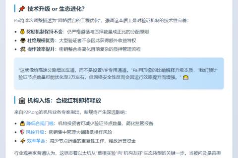 以太坊新质押上限不碍去中心化