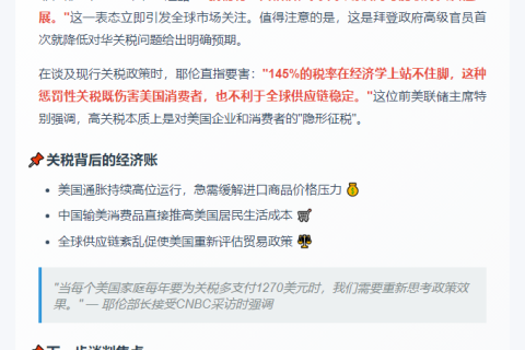 美财长：中国145%关税难持久