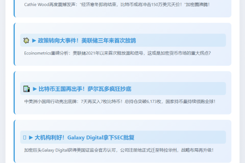 23btc晨讯 | 5月11日夜盘要闻