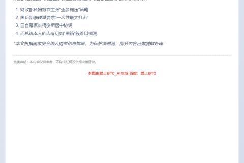 美或对俄实施新制裁 特朗普态度成谜