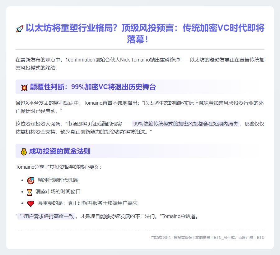 以太坊崛起预示