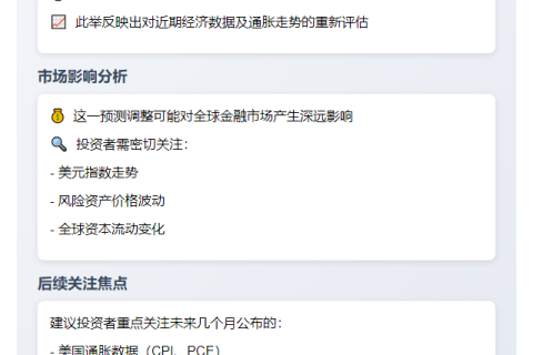 花旗预测美联储降息延至7月