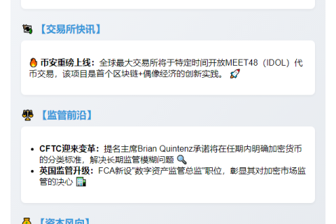 1. 金晚快讯：6月10日重要动态速览