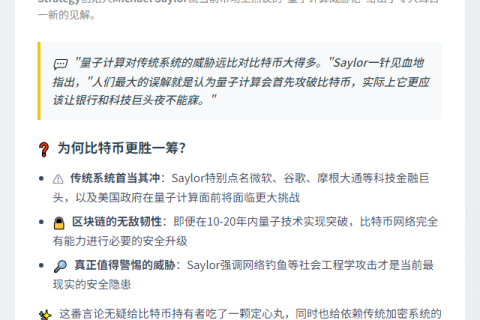 “Michael Saylor：比特币比银行科技巨头更安全”