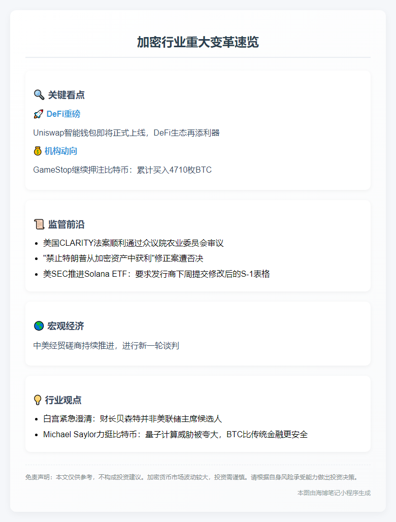 6月11日隔夜金讯一览