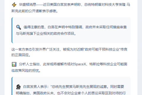 特朗普：未审查与马斯克公司的政府合同