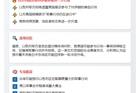 以色列持续施压伊朗