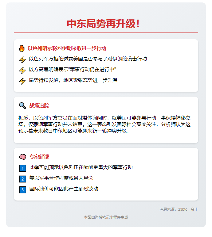 以色列持续施压伊朗