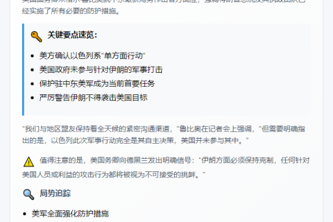 美务卿称以不应单边行动 伊朗勿袭美
