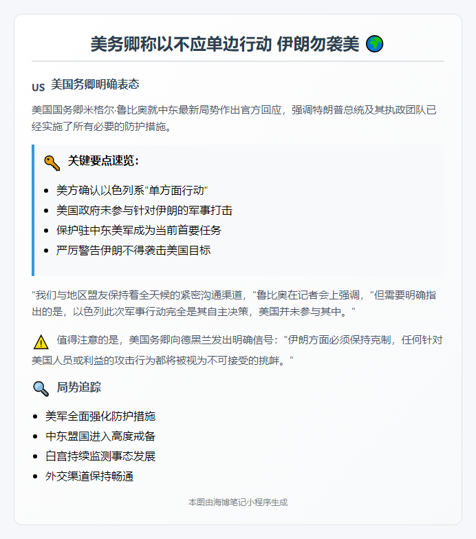 美务卿称以不应单边行动 伊朗勿袭美