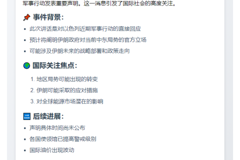 伊朗最高领袖将就以色列袭击发表声明