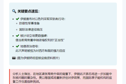 伊朗解释坚持核浓缩原因
