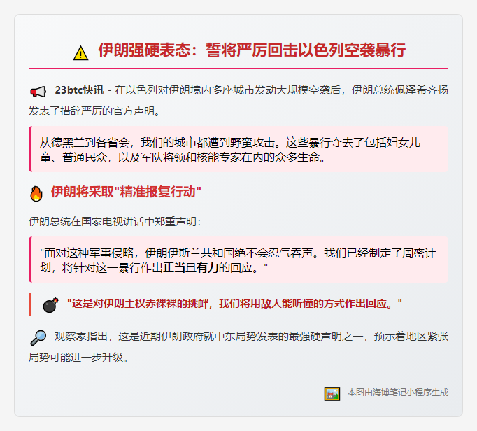 伊朗总统：将有力回击以色列袭击