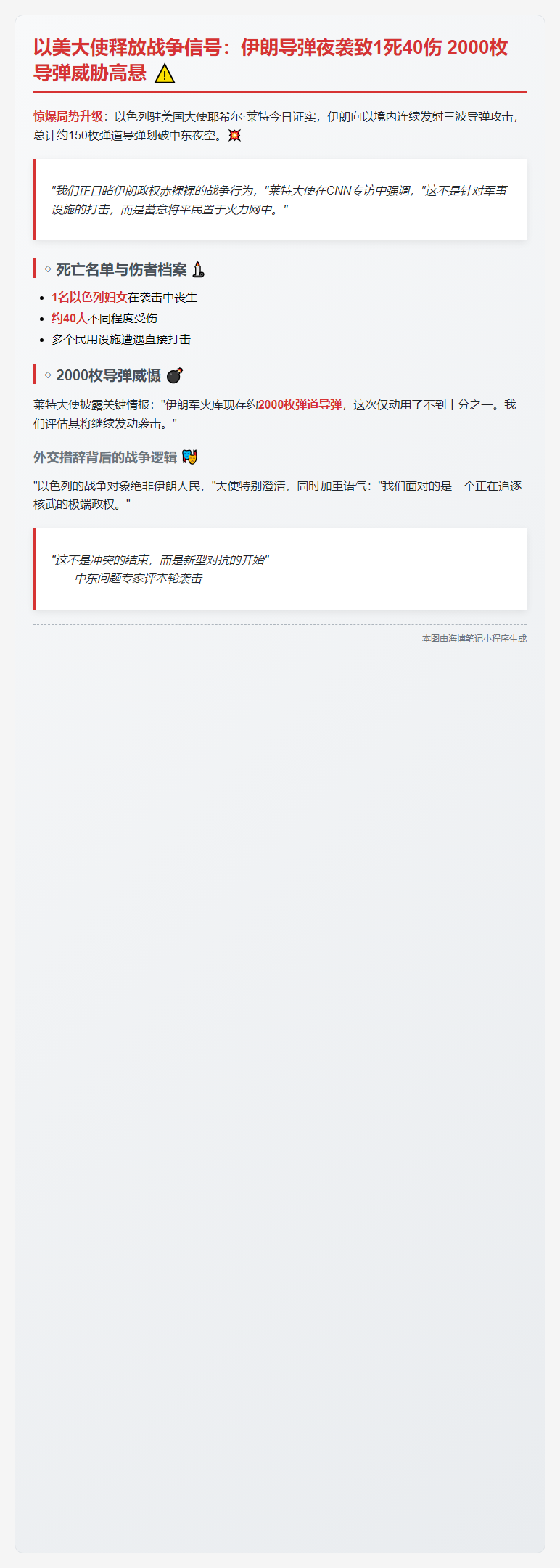 以伊