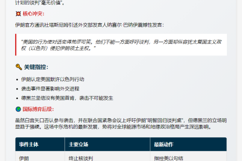 美伊核谈判“无意义” 伊朗拒绝重启