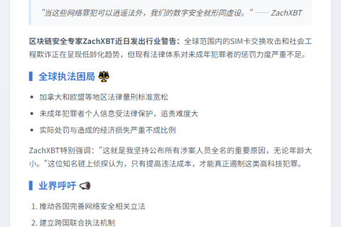 SIM卡欺诈惩罚过轻，需加强惩戒