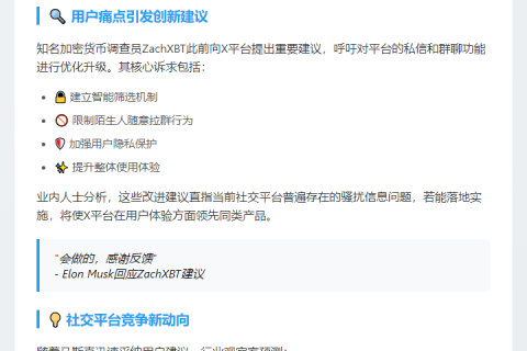 马斯克：将改进X平台私信功能