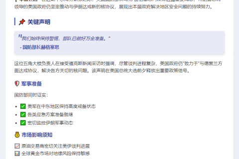 美防长：特朗普坚持与伊朗谈核协议