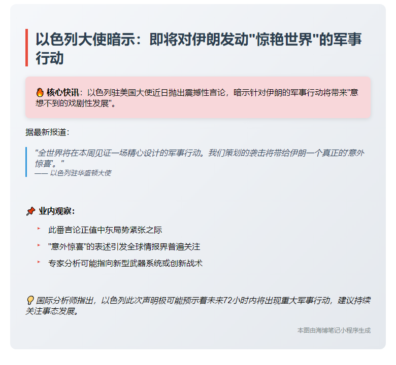 以驻美大使：伊朗将迎