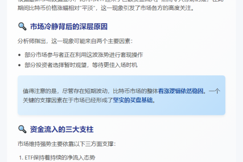 Matrixport：比特币看涨逻辑不变，买盘支撑稳固