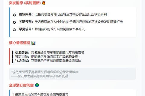内塔尼亚胡预计特朗普将助攻伊朗