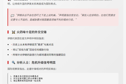 伊朗使团回应暗杀领袖威胁