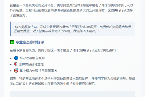 鲍威尔拒评特朗普不当言论
