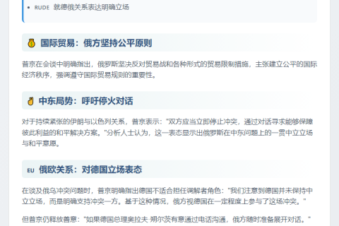 普京呼吁以伊停火