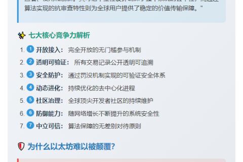 Consensys CEO：以太坊L1将成全球主账本
