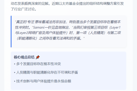 Multicoin创始人批以太坊基金会：目标矛盾