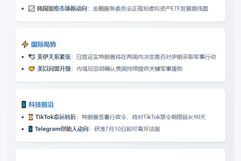 23btc晨讯 | 6月20日隔夜要闻速览