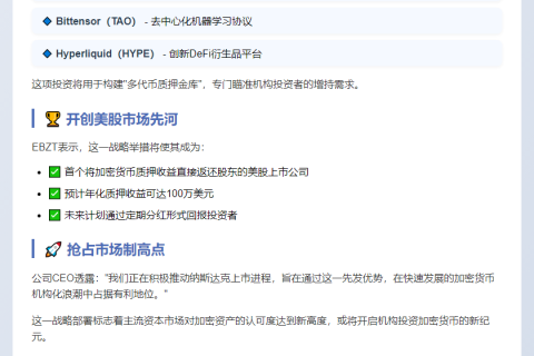 美企Everything Blockchain拟1000万美元投资5大加密币