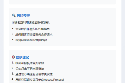 Elogiso X账户遭入侵，警惕上当