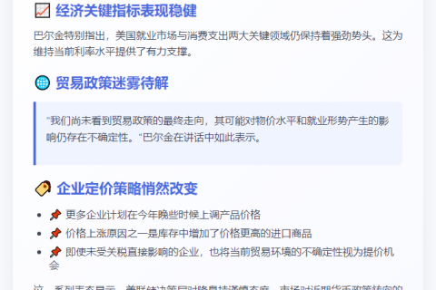 美联储巴尔金：数据不支持紧急降息