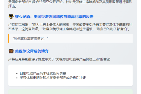 美部长敦促降息：美利率全球最高毫无意义