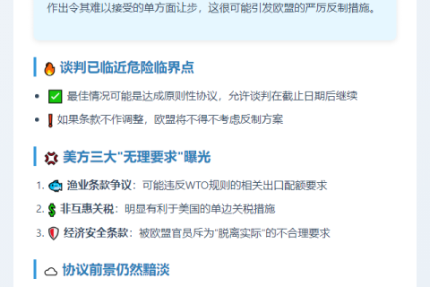 美欧贸易争端升级 欧盟或反制