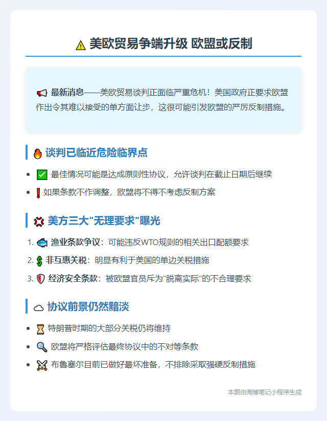 美欧贸易争端升级 欧盟或反制
