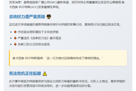 民主党议员促弹劾特朗普