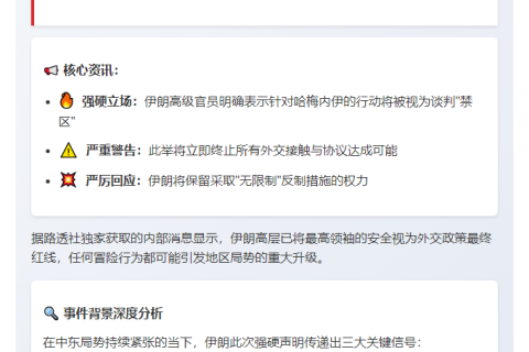 伊朗警告：针对哈梅内伊将终结谈判可能