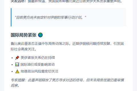 美卿称暂不计划对伊朗动武