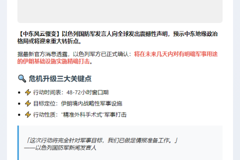 以军方：将袭伊朗军事设施