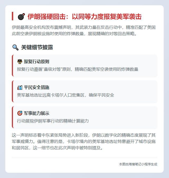 美伊炸弹袭击数量相同 伊最高安全机构声明